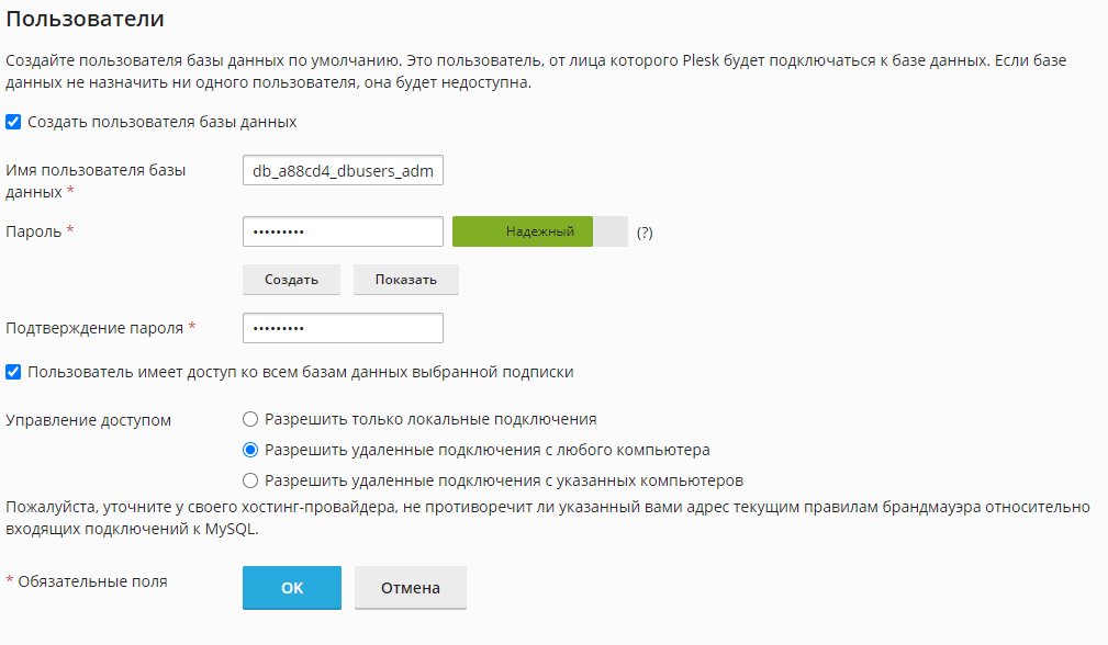 создание пользователя базы данных sql