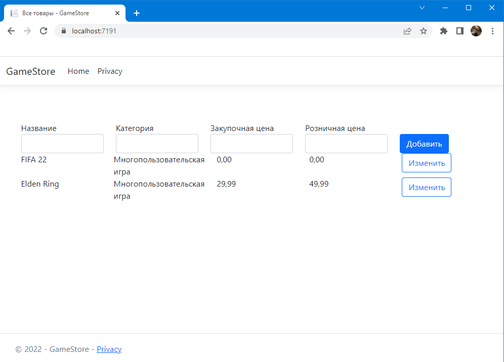 products asp.net core