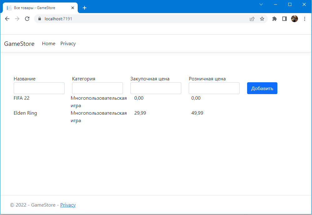 выполнение asp.net core mvc