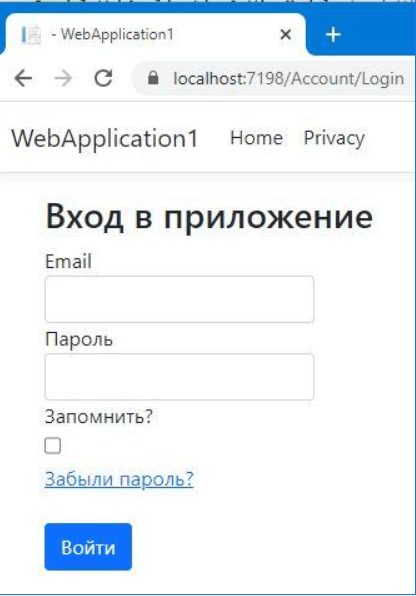 ASP.NET Core Identity. Восстановление пароля